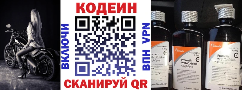 Кодеиновый сироп Lean напиток Lean (лин)  Скопин 