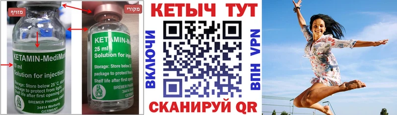 Кетамин VHQ  Скопин 
