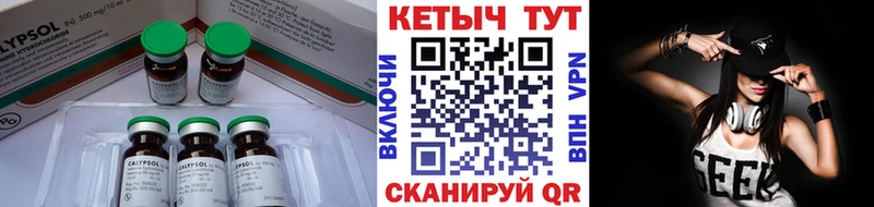 КЕТАМИН ketamine Скопин