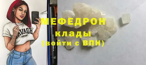 мефедрон Армянск