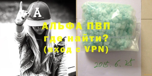 ALPHA-PVP Арсеньев